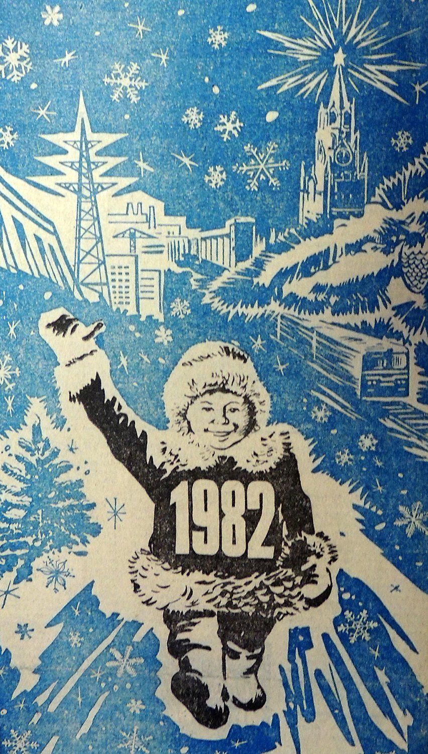 Открытки 70 80. Советские новогодние открытки. Новогодний плакат. Советские плакаты новый год. Советские новогодние плакаты.