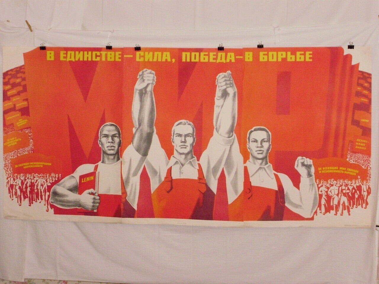 Плакат 80 лет. Плакаты 70. Плакаты 70-х годов. Плакаты 80-х годов. Советские плакаты 1980-х годов.