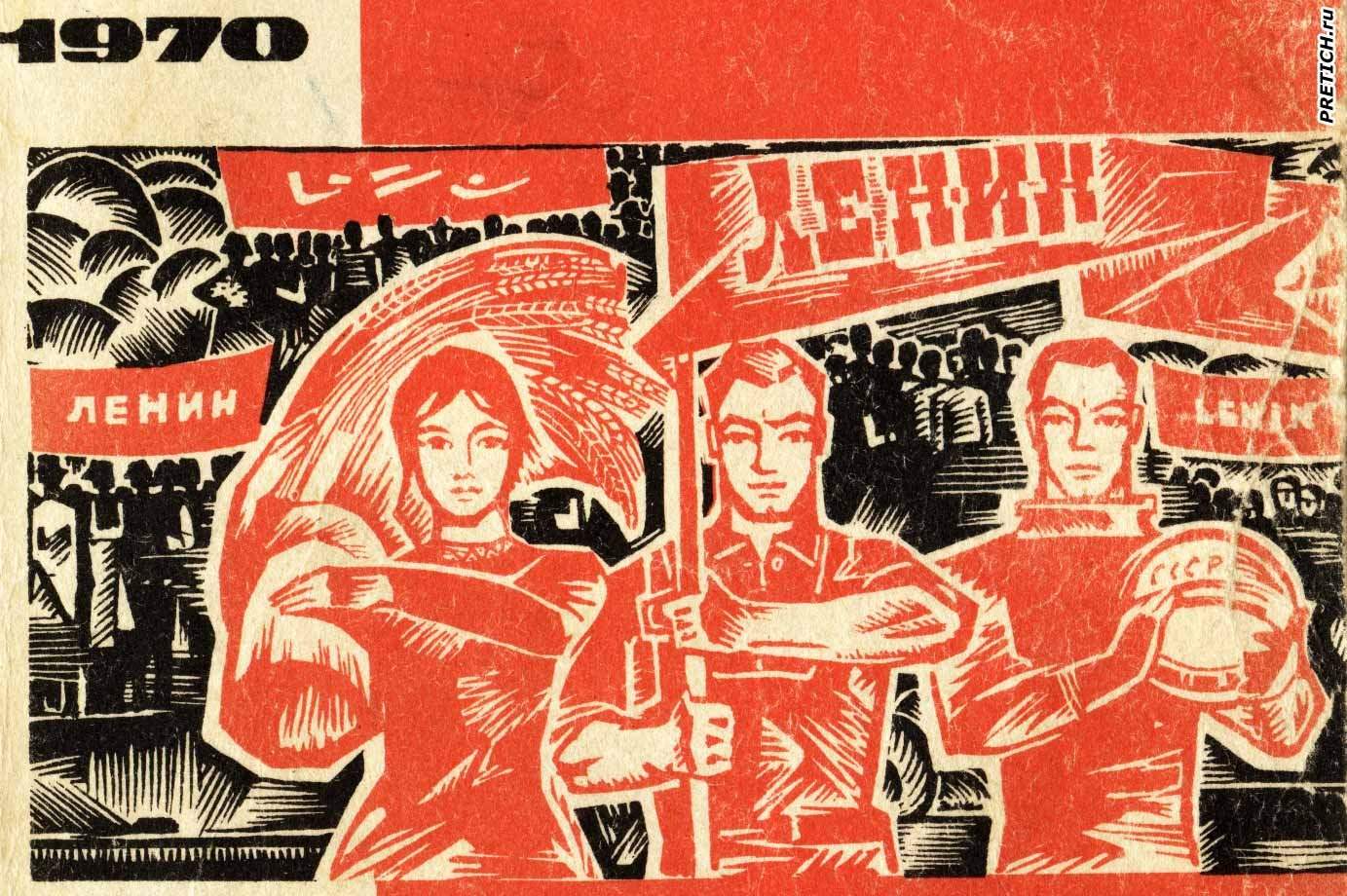 Плакат 80 лет. Советские плакаты. Советские агитационные плакаты. Советские плакаты 80-х годов. Плакаты 1970 годов.