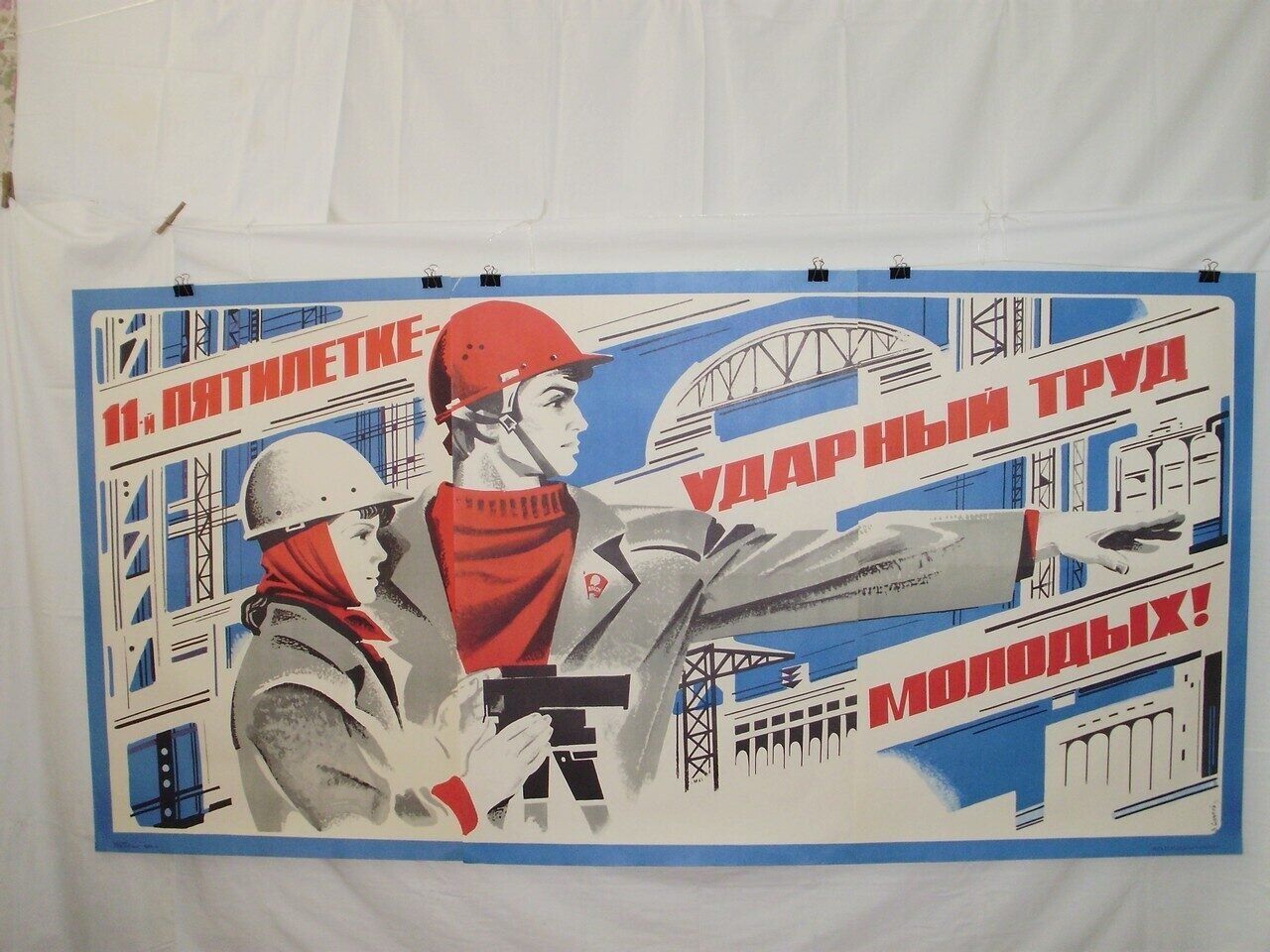Плакат 80 лет. Плакат. Советские плакаты. Плакаты 70-х годов. Плакат на 70 лет.
