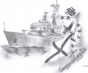 Рисунок на день военно морского флота