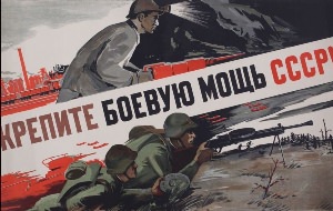 Плакаты ссср в период второй мировой войны
