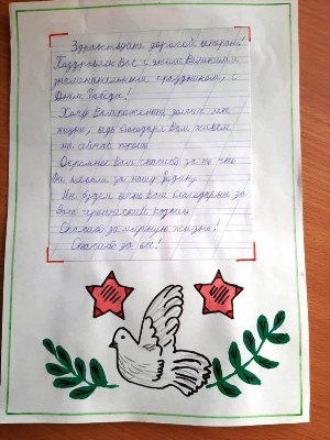 Легкий рисунок письмо солдату