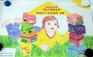 Рисунки на тему права детей глазами детей