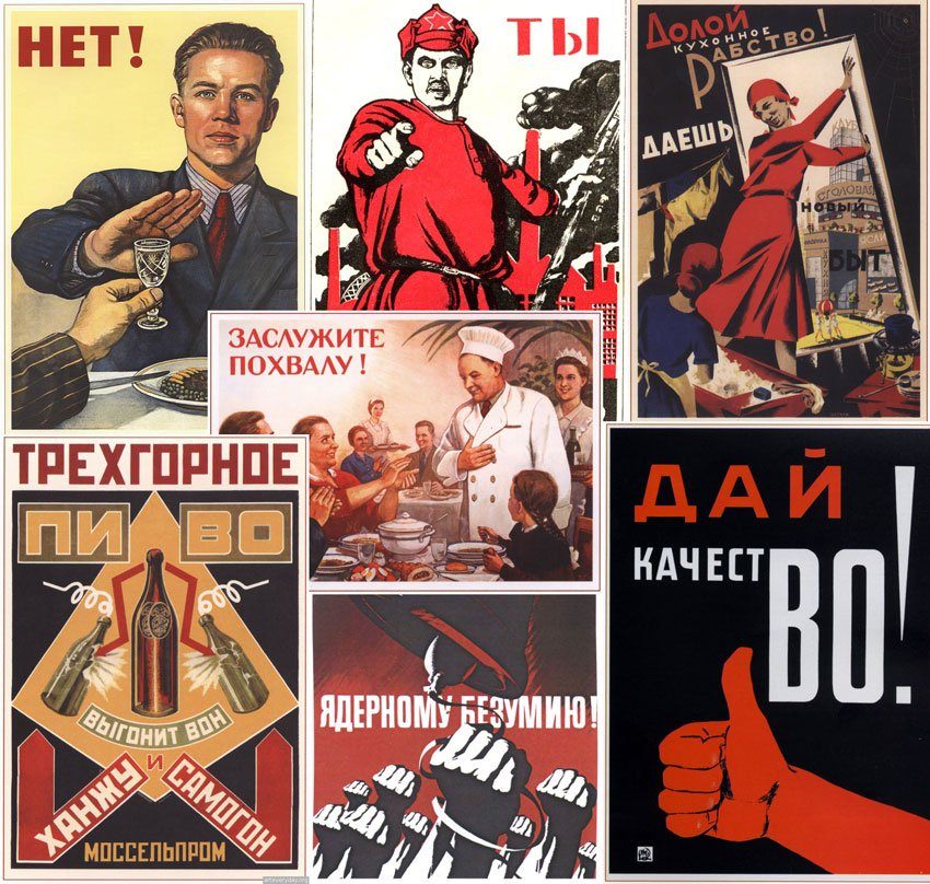 Рассмотри советские плакаты 20 30 годов. Советские плакаты 1920 годов. Агитационные плакаты. Советские политические плакаты. Советские поакаты1920 годов.