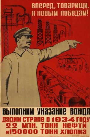 Плакаты ссср 1930 х годов