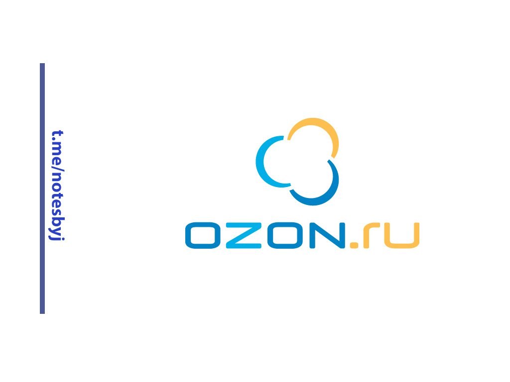 Озон мелкий шрифт. Озон логотип. Озон ру. OZON Travel логотип. OZON логотип 2021.