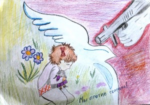Рисунок на тему дети против терроризма