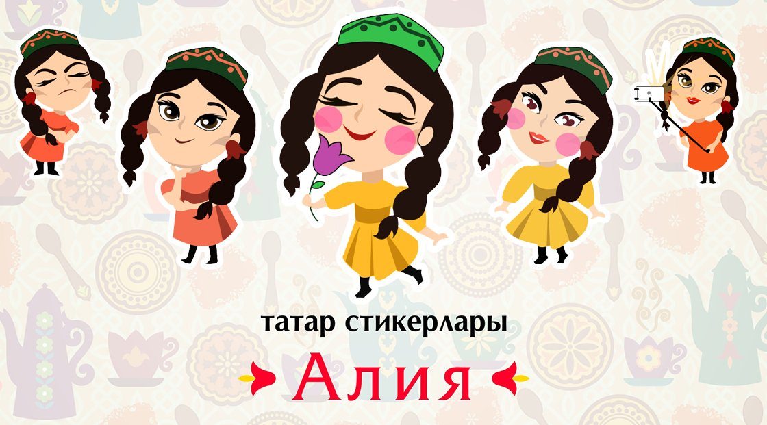 Реклама на татарском
