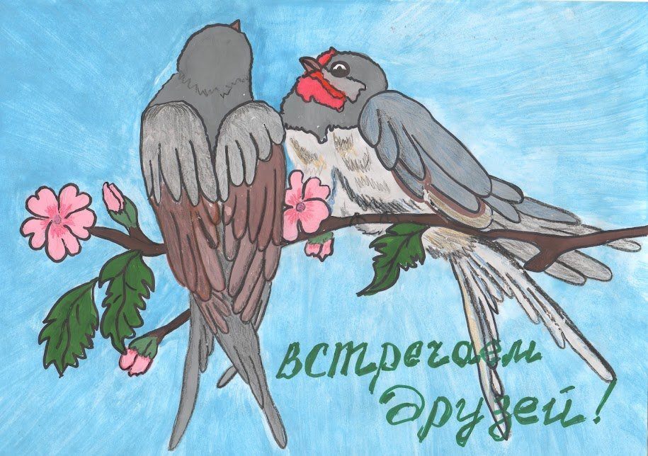 Рисунок к дню птиц. Рисунок ко Дню птиц. Праздник птиц рисунок. Рисунок на тему день птиц. Международный день птиц.