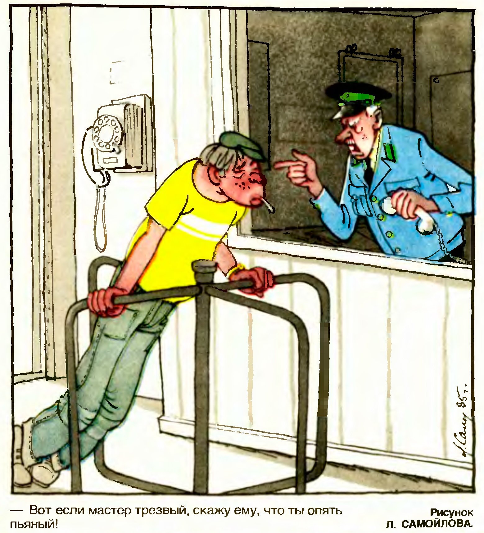 Проходная что в люди вывела меня. Советские карикатуры на алкоголиков. Завод карикатура. Советские карикатуры пьянство. Карикатура пьянство на работе.