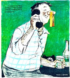 Карикатура пьянство