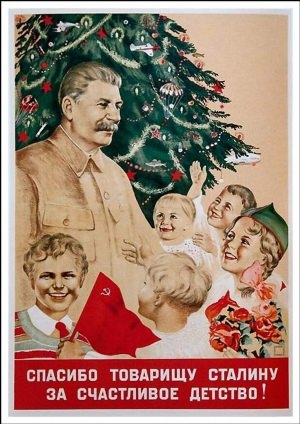 Плакаты ссср рождество