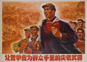 Китайский плакат
