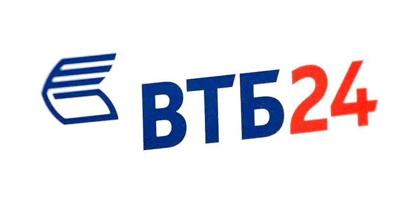 ВТБ. ВТБ эмблема. ВТБ картинки. АТБ банк логотип. Втб банк ставропольский край