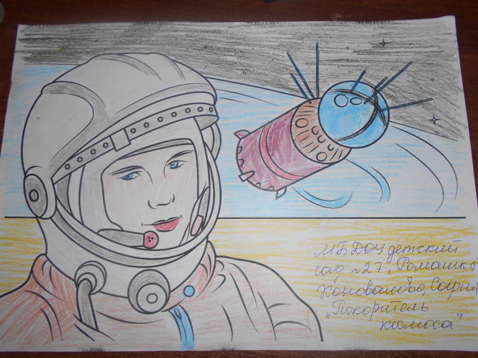 Рисунок ко дню космонавтики карандашом для срисовки