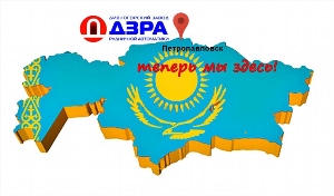 Казахстан клипарт