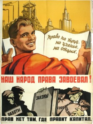 Плакаты ссср про капитализм