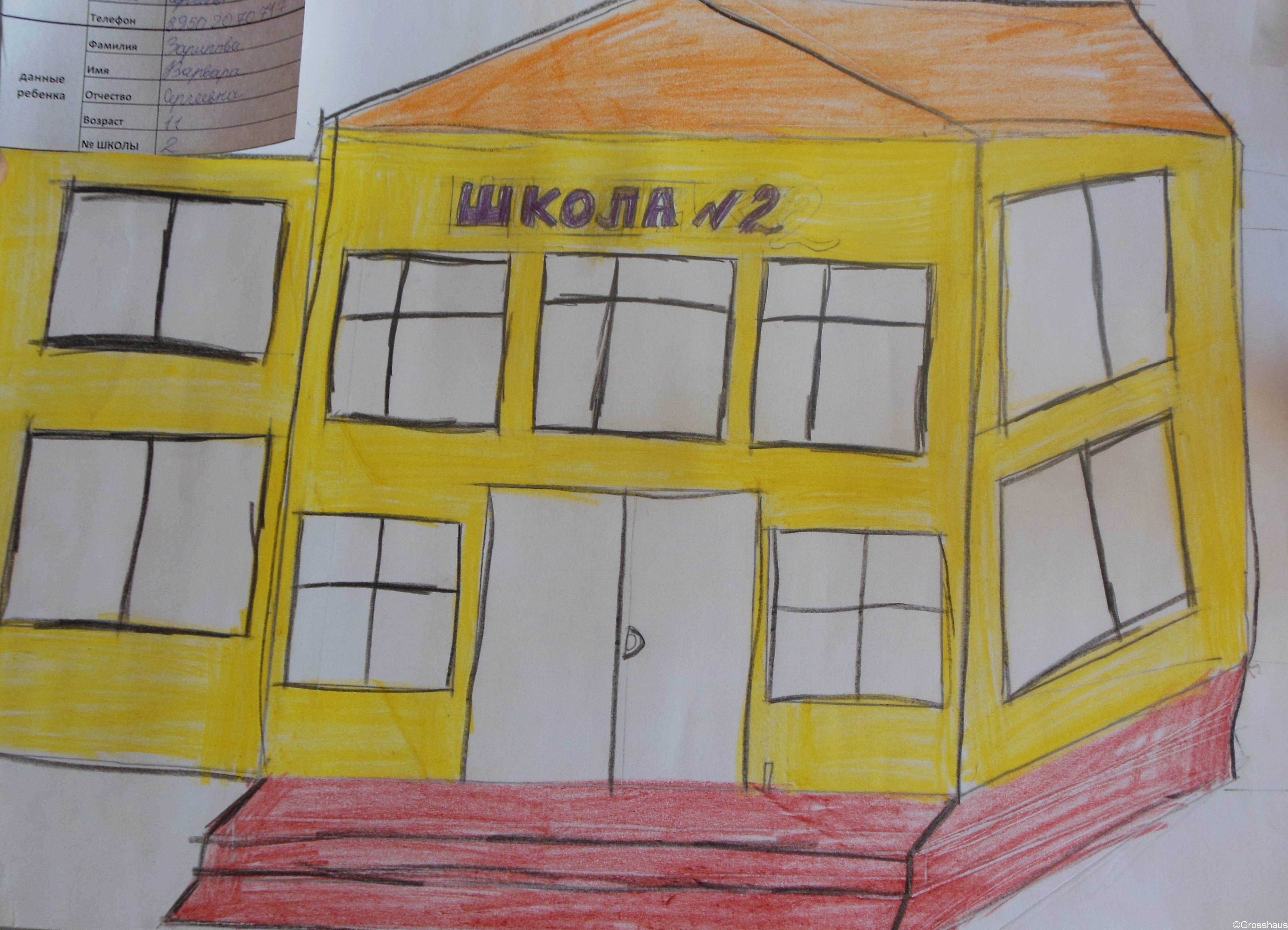 Рисунок школы номер 2. Рисунок на тему школа. Рисунки детей на тему школа. Рисунок на тему моя школа. Детский рисунок школа.
