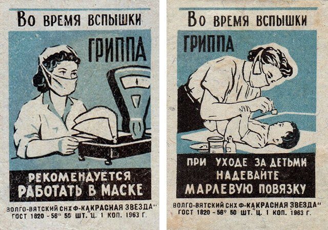 Прививки советского времени