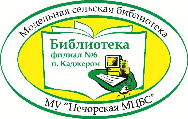Сайты библиотек филиалов. Логотип библиотеки. Библиотека эмблема логотип. Логотип би. Фирменный знак библиотеки.