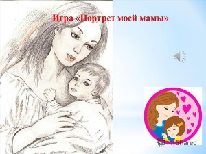 Рисунок на тему сердце матери