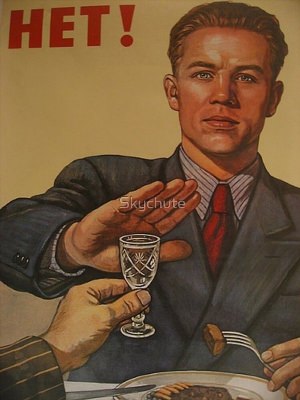 Плакаты ссср против алкоголя