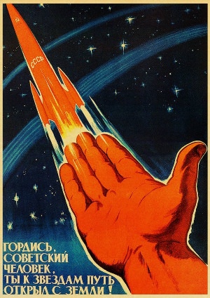Плакат космос