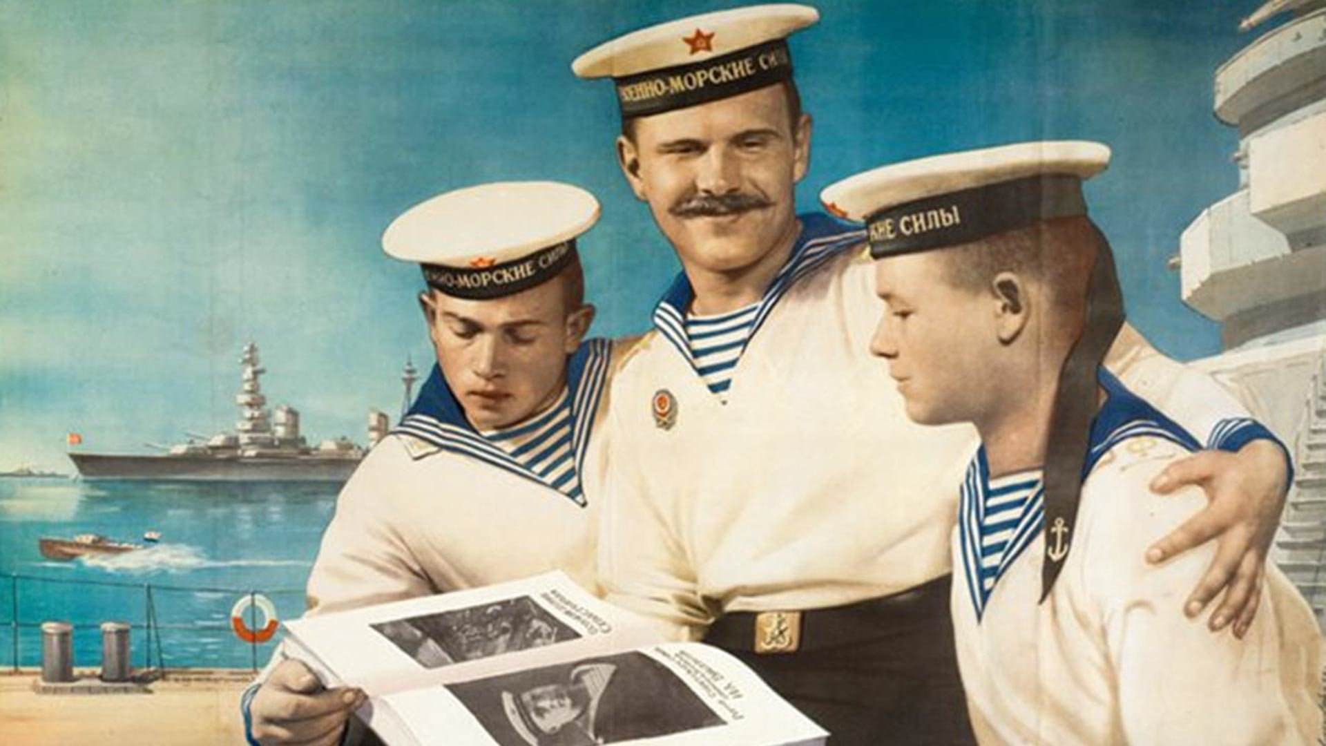Что делает моряк