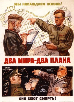 Плакаты ссср холодная война