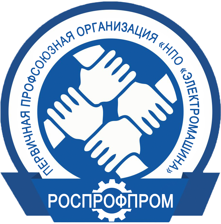 Профсоюзные организации в россии