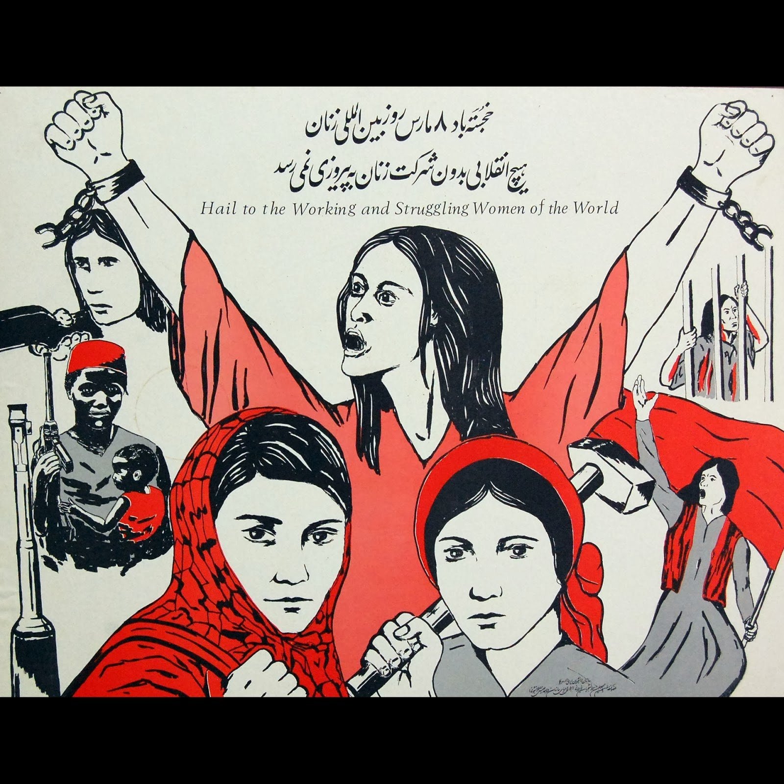 Открытки феминизм. Революционные плакаты. Советские феминистические плакаты. Женщина с плакатом.