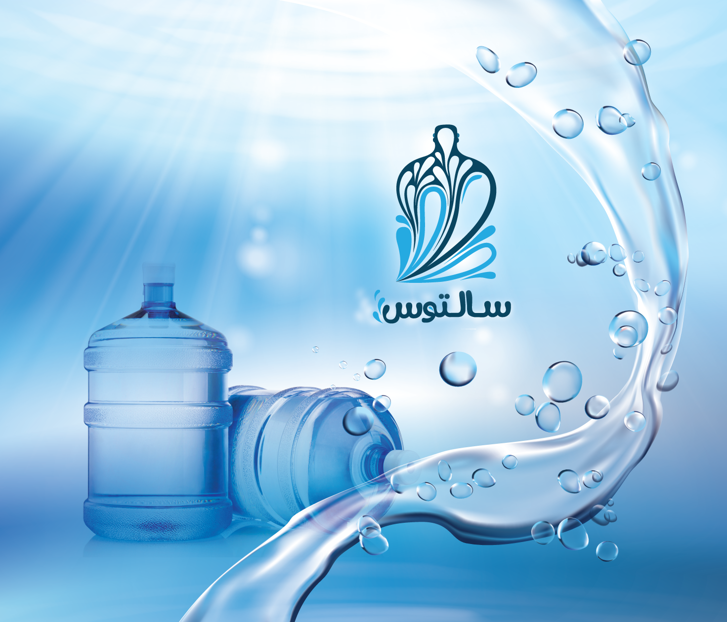 Вода питьевая телефоны. Эмблема воды. Питьевая вода лого. Водный логотип. Питьевая вода вектор.
