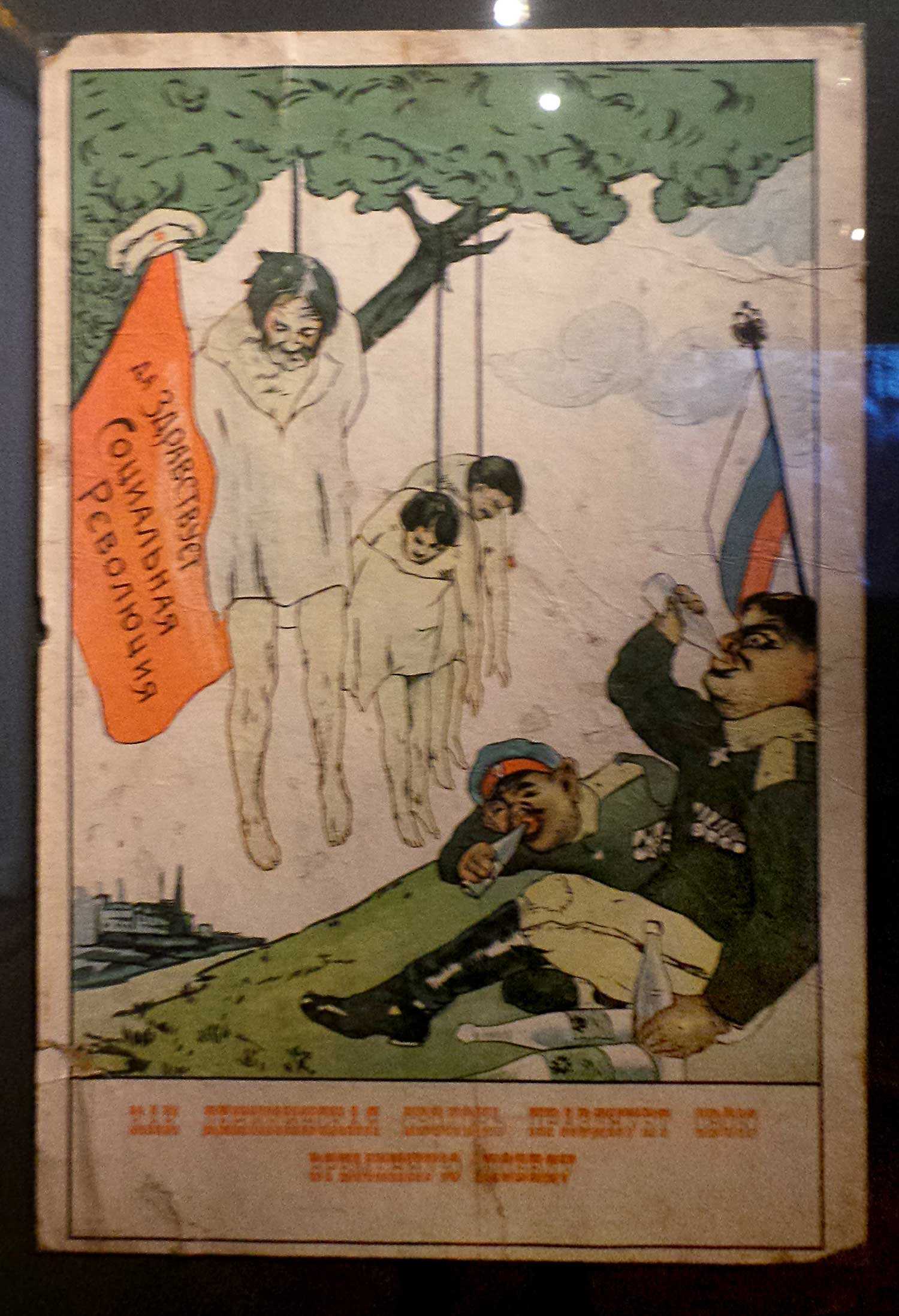 Преодолевая все препятствия белогвардейские банды плакат. Плакаты гражданской войны в России каппелевец. Белогвардейские плакаты гражданской войны.