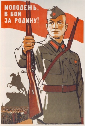 Плакаты ссср военные