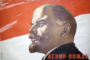 Ленин постер