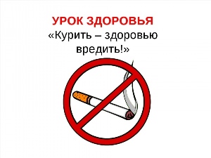 Рисунок на тему курение вредит здоровью