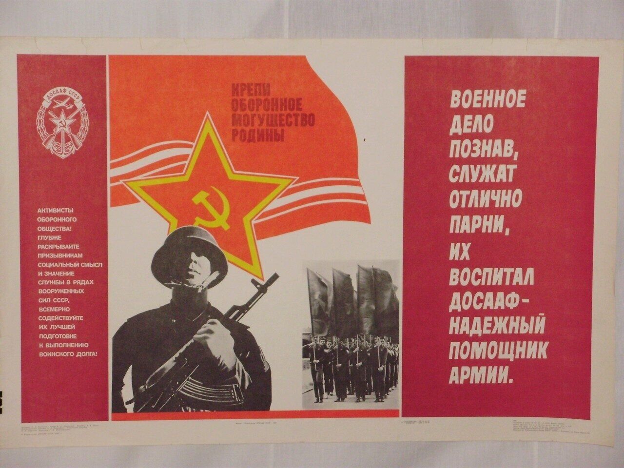 Плакаты 70 годов. Плакаты 80 годов. Советские плакаты 80-х годов. Плакаты 70-х годов. Плакаты 80 годов СССР.