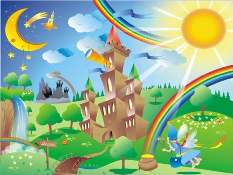 Детский сад волшебная страна слова. Сказочная Страна для детей. Сказочные путешествия для детей. Сказочный город. Сказочный город детства.