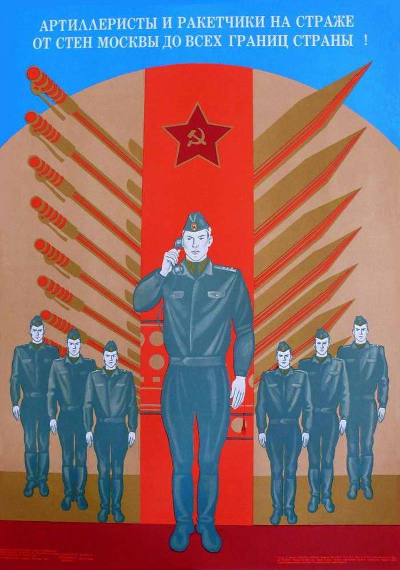 Плакаты 70 годов. Советские плакаты. Советские армейские плакаты. Советские плакаты про армию. Советские плакат армпя.