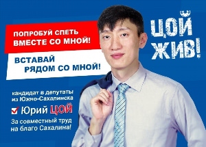 Плакат депутата