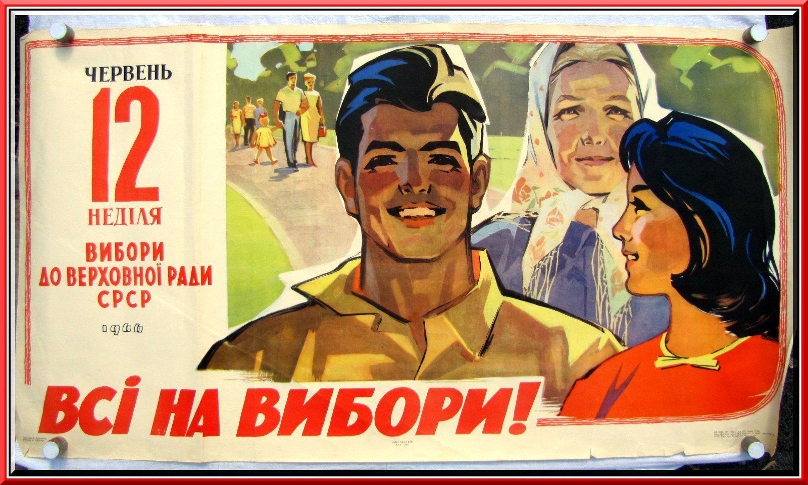 Общественный лозунг. Плакат. Плакаты советского времени. Советские платки. Популярные советские плакаты.