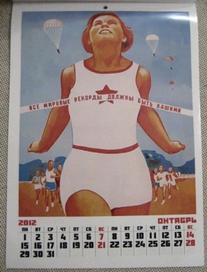 Плакаты ссср календарь