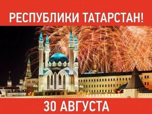 День татарстана картинки