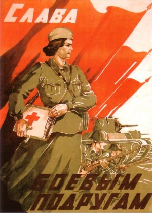 Плакаты военные