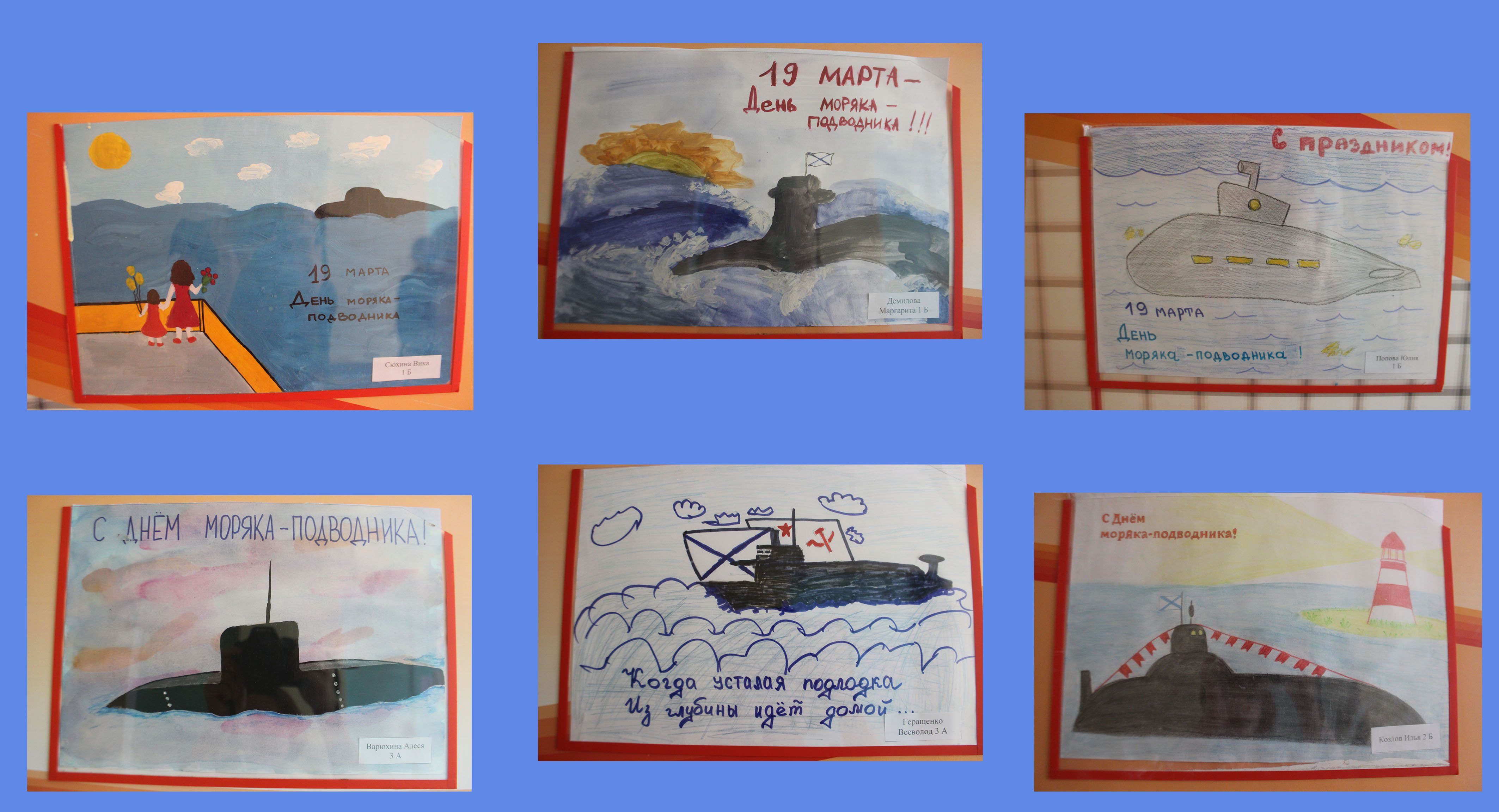 День подводника для детей. Рисунок на день подводника. Рисунок ко Дню моряка подводника. День подводника. Изображение подводника в детский сад.
